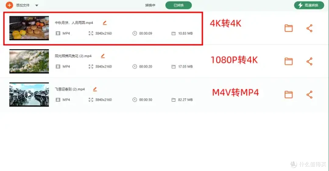 偷偷收藏!视频格式不对怎么转换?8个方案轻松解决