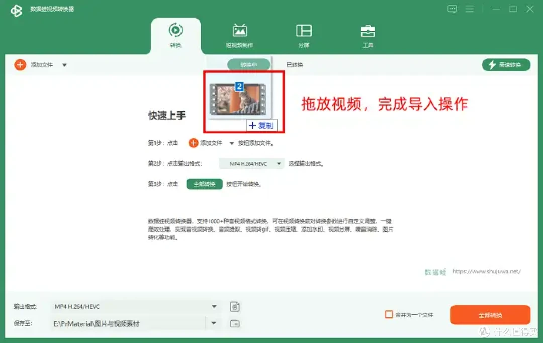 怎么转换视频格式?快速转换不用愁,7个方法大汇总