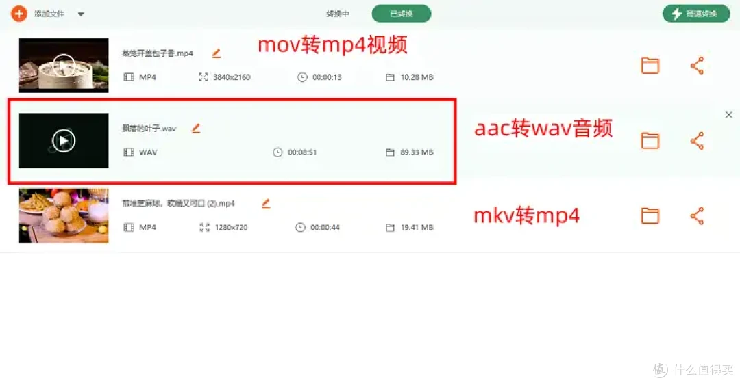 怎么转换视频格式?快速转换不用愁,7个方法大汇总
