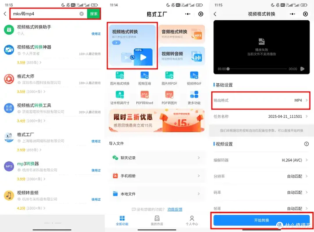 怎么转换视频格式?快速转换不用愁,7个方法大汇总