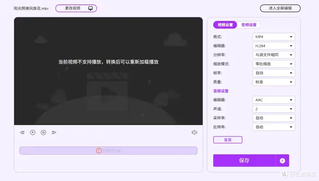 怎么转换视频格式?快速转换不用愁,7个方法大汇总