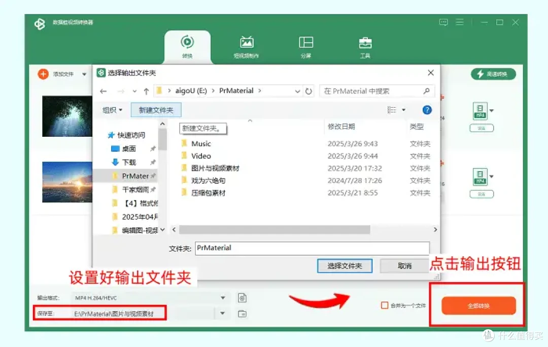 怎么转换视频格式?快速转换不用愁,7个方法大汇总