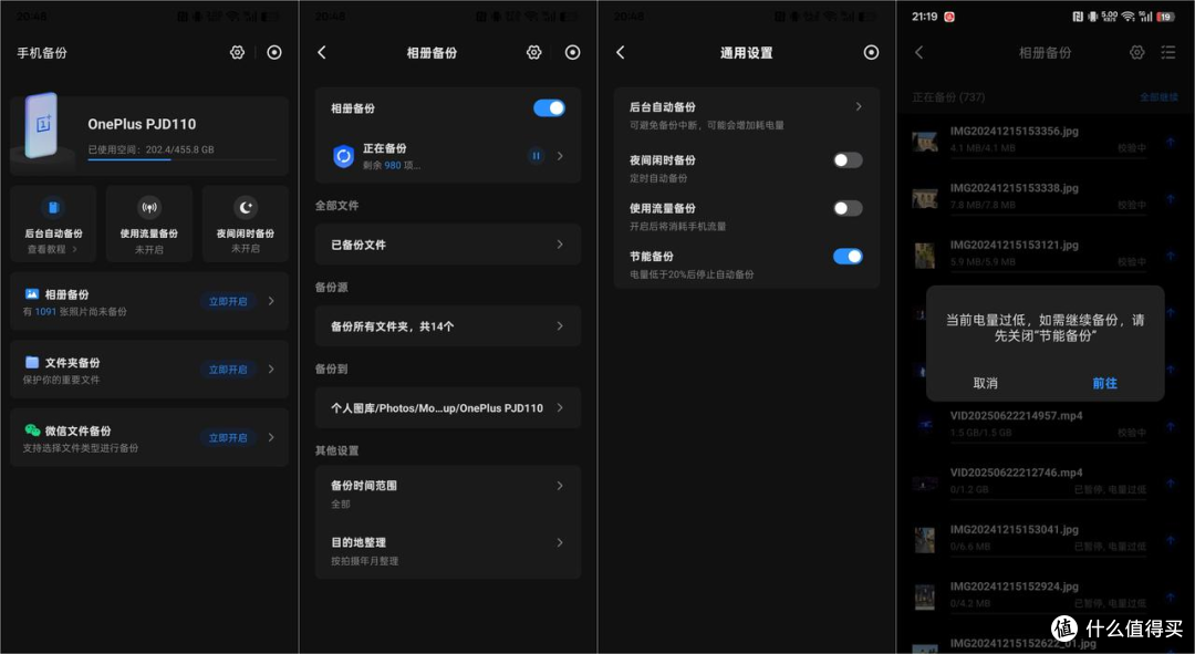 新年玩转数码,用性能手机、百瓦快充与NAS构建个人数字中心