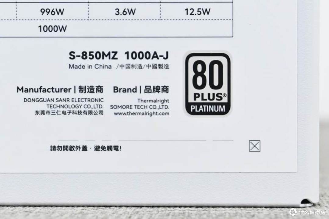 三仁SANR代工方案型号S-850MZ 1000A-J