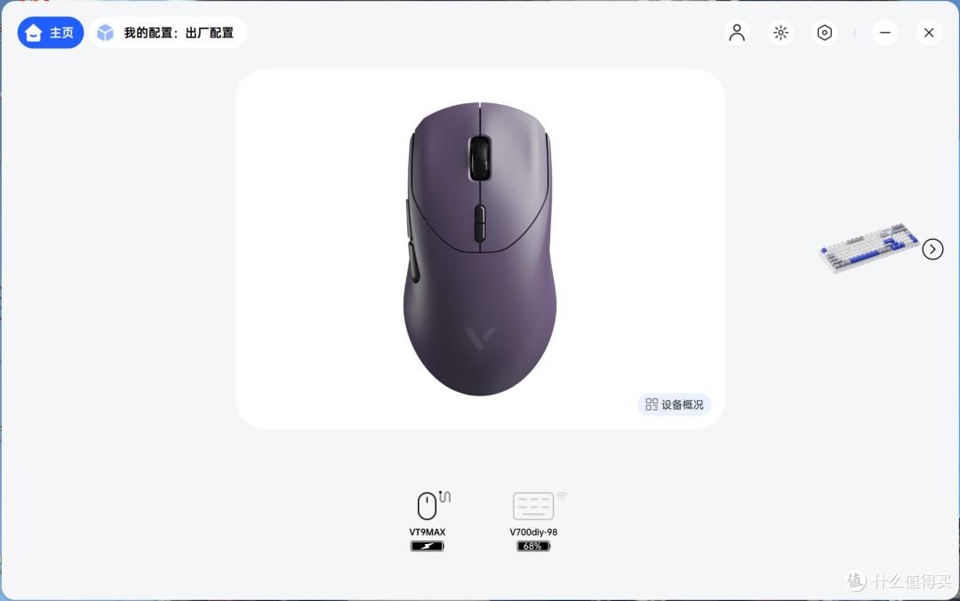 最强续航无线键鼠套装!雷柏VT9 MAX+V700DIY-98长续航版综合体验