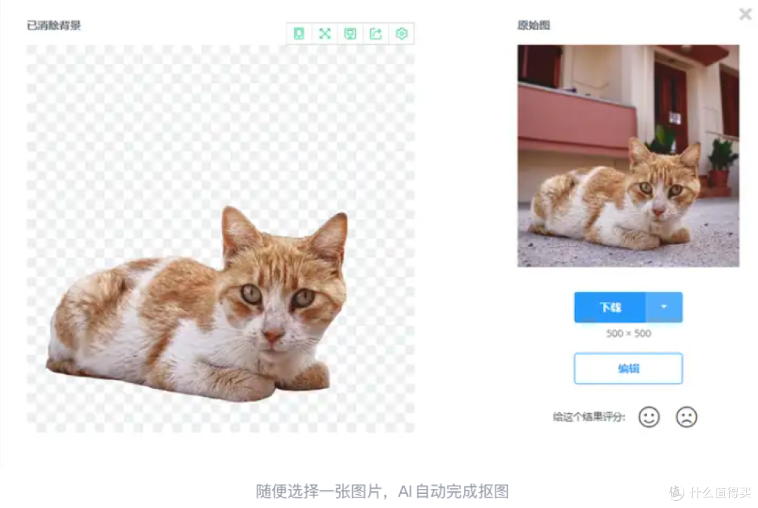 2026在线AI抠图软件测评