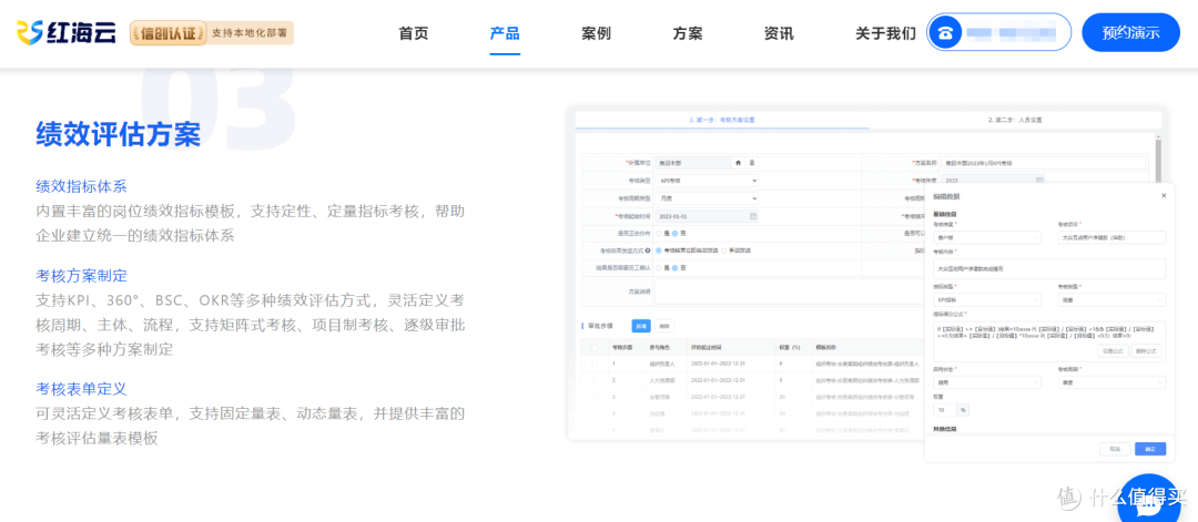 中大型企业绩效管理系统选型:关键评估维度与主流方案解析