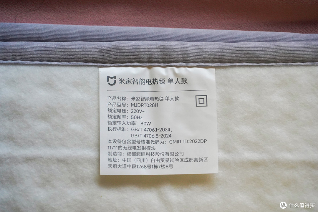 给父母买电热毯,要不要“上智能”?米家智能电热毯使用体验