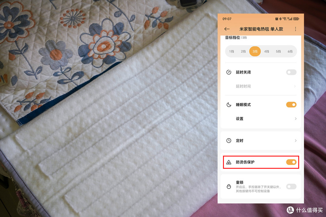 给父母买电热毯,要不要“上智能”?米家智能电热毯使用体验