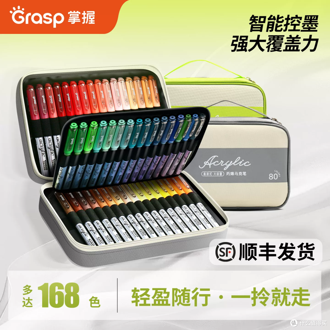 掌握直液式软头丙烯马克笔