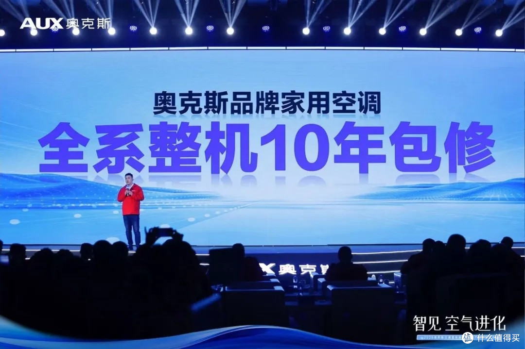 智见空气进化,奥克斯空气管家·极梦新品正式发布