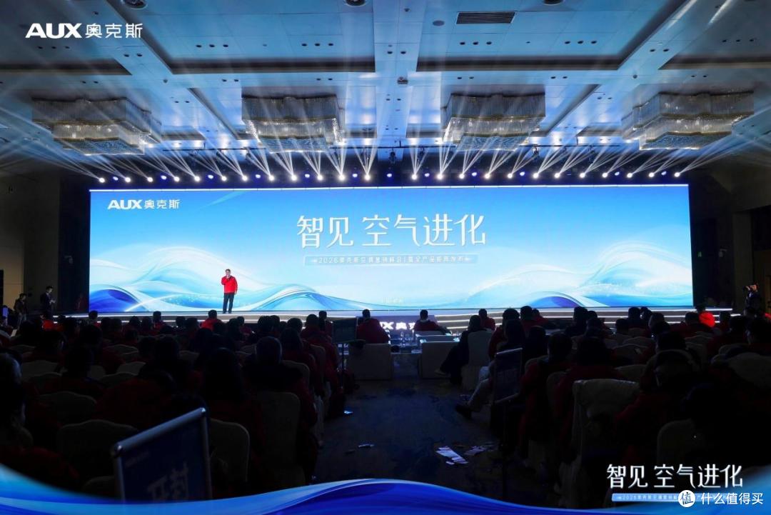 智见空气进化,奥克斯空气管家·极梦新品正式发布