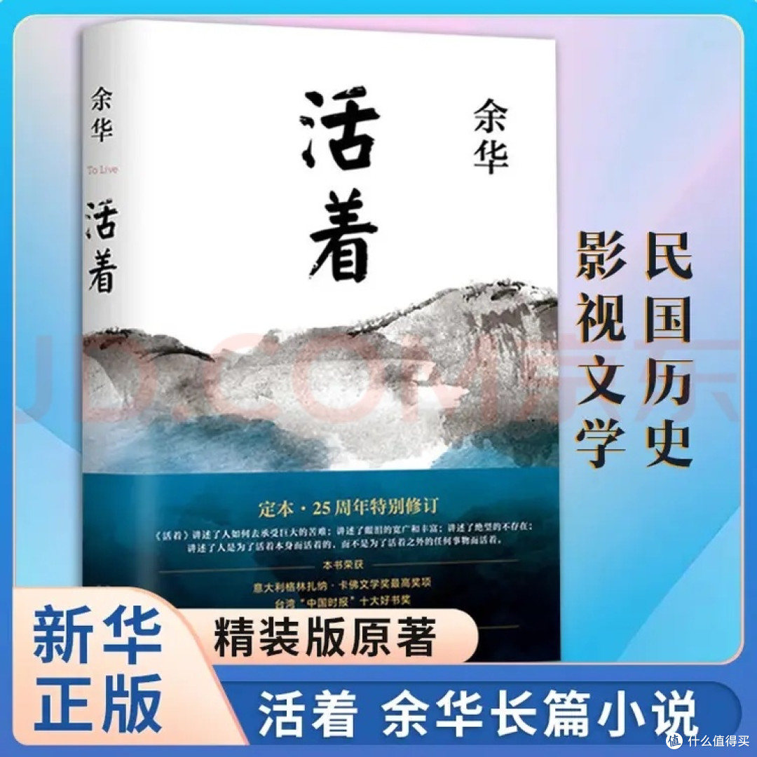 《活着》:生命仅存呼吸时