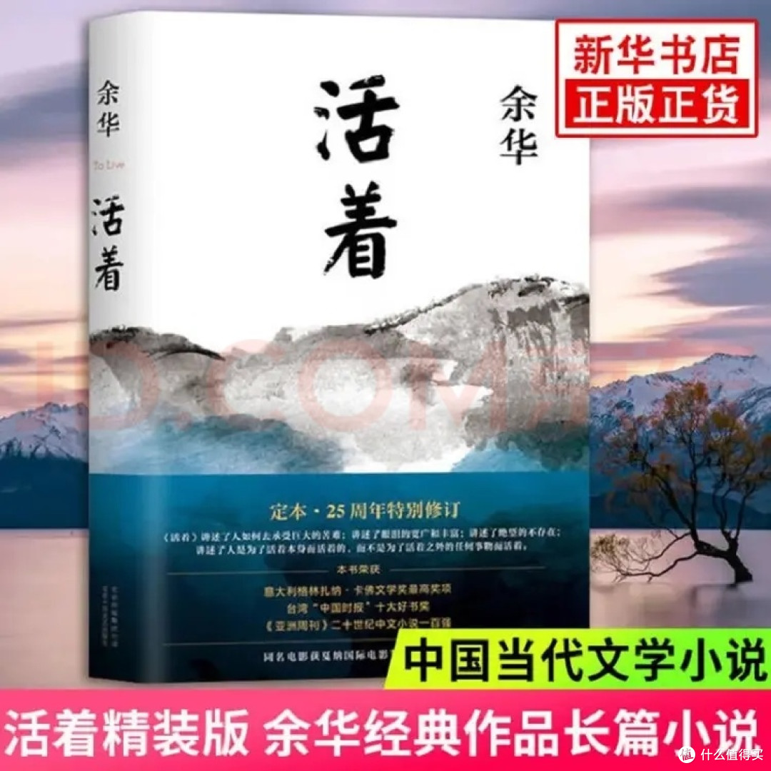 《活着》:生命仅存呼吸时