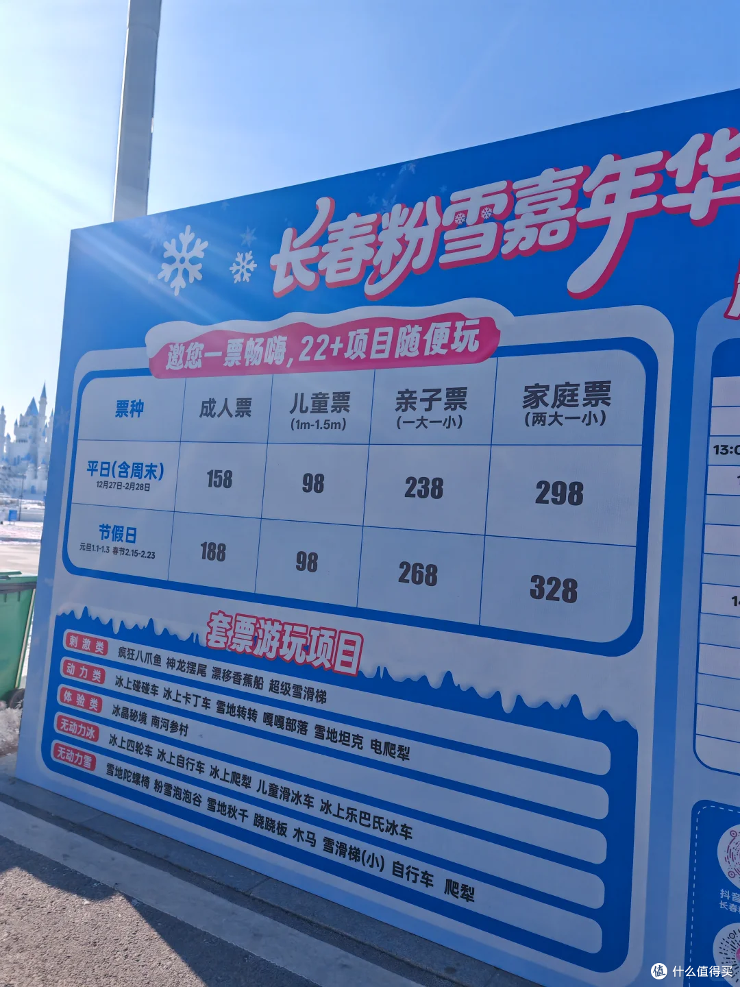 长春冰雪亲子游，这里更适合！肆季南河粉雪嘉年华全攻略