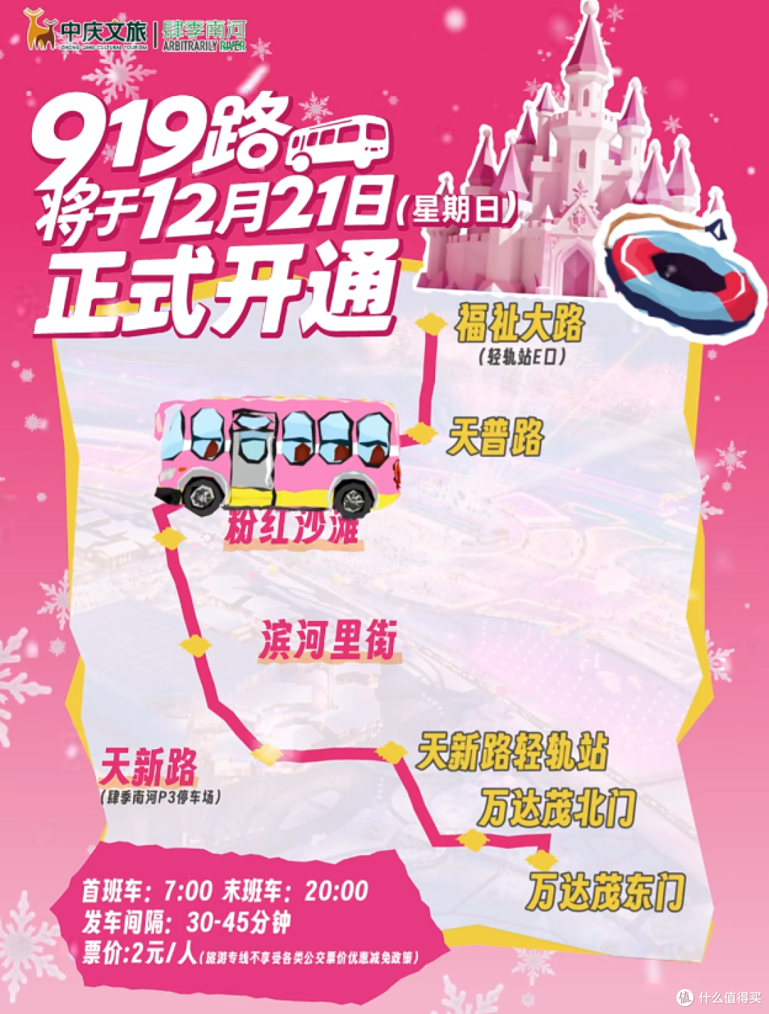长春冰雪亲子游，这里更适合！肆季南河粉雪嘉年华全攻略