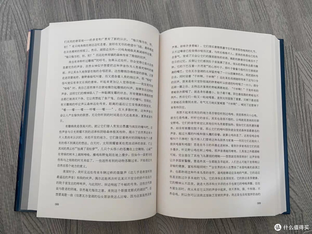 《瓦尔登湖》教会我的生活节奏