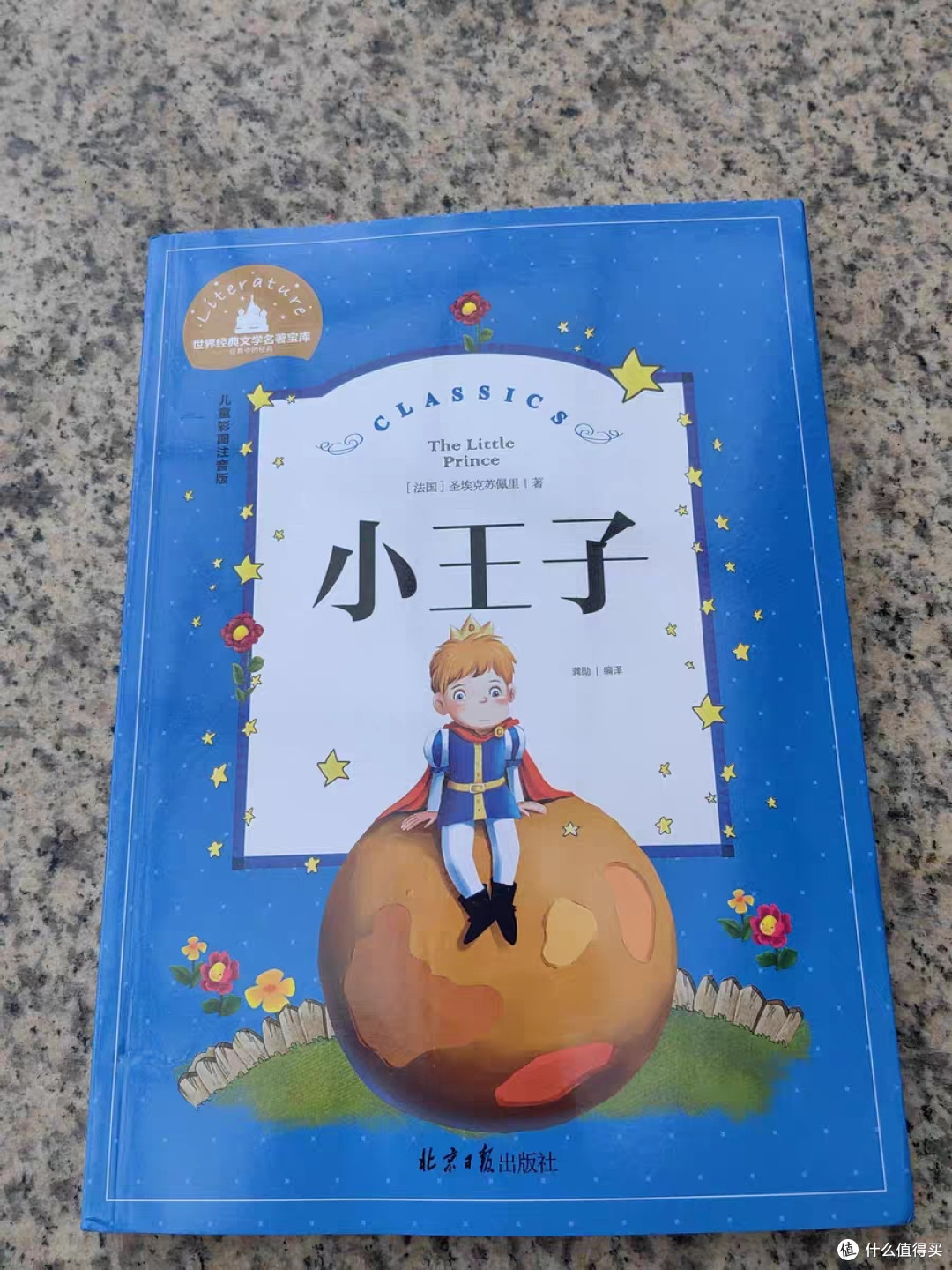 从焦虑到珍惜:一本旧书的启示