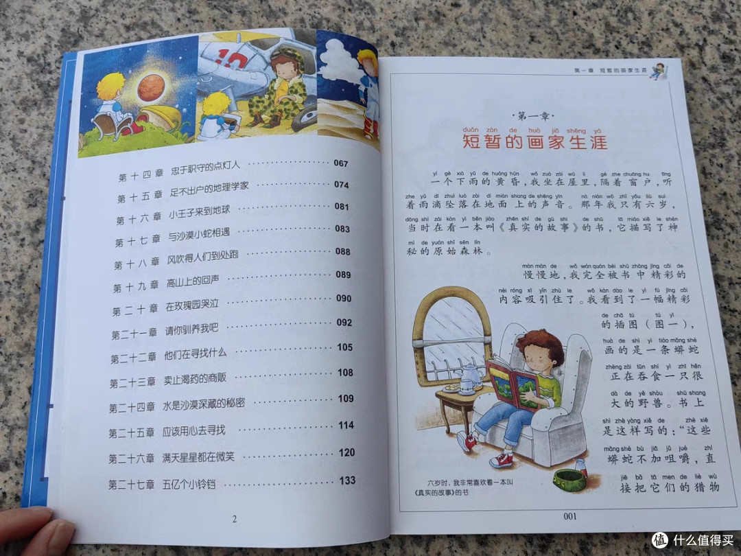 从焦虑到珍惜:一本旧书的启示