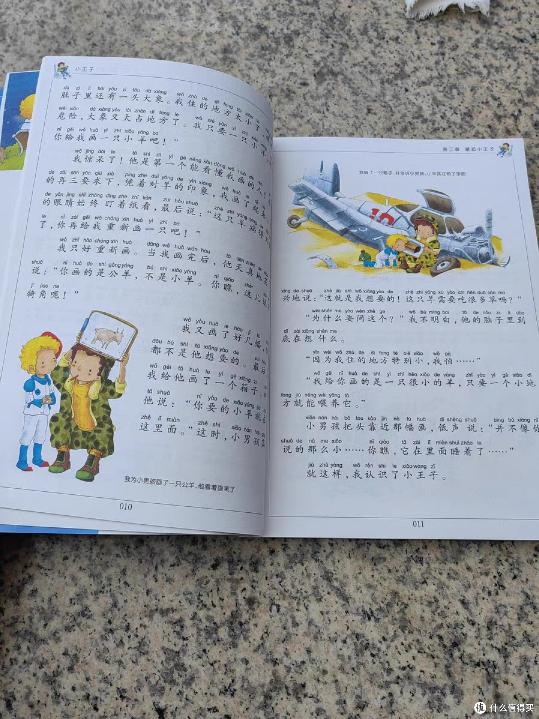 从焦虑到珍惜:一本旧书的启示