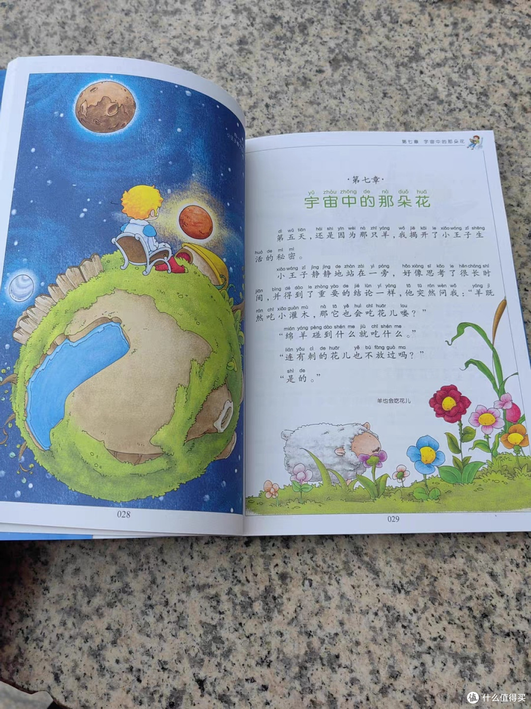 从焦虑到珍惜：一本旧书的启示