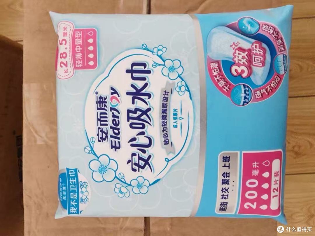 安而康10片装防漏尿吸水巾｜孕期产后/轻失禁姐妹的安心神器✨