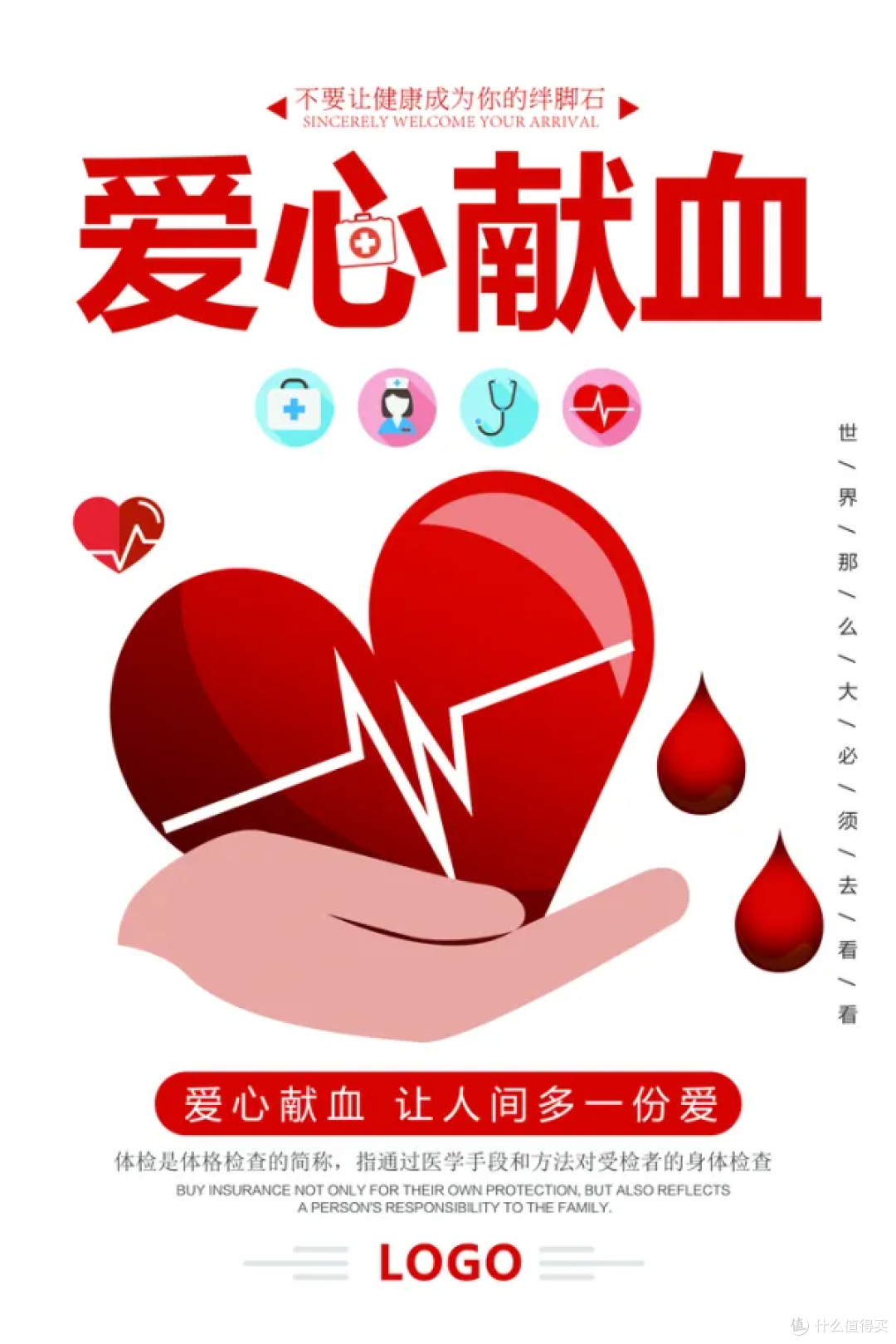 400ml 血差在哪?献血没事失血要抢救!