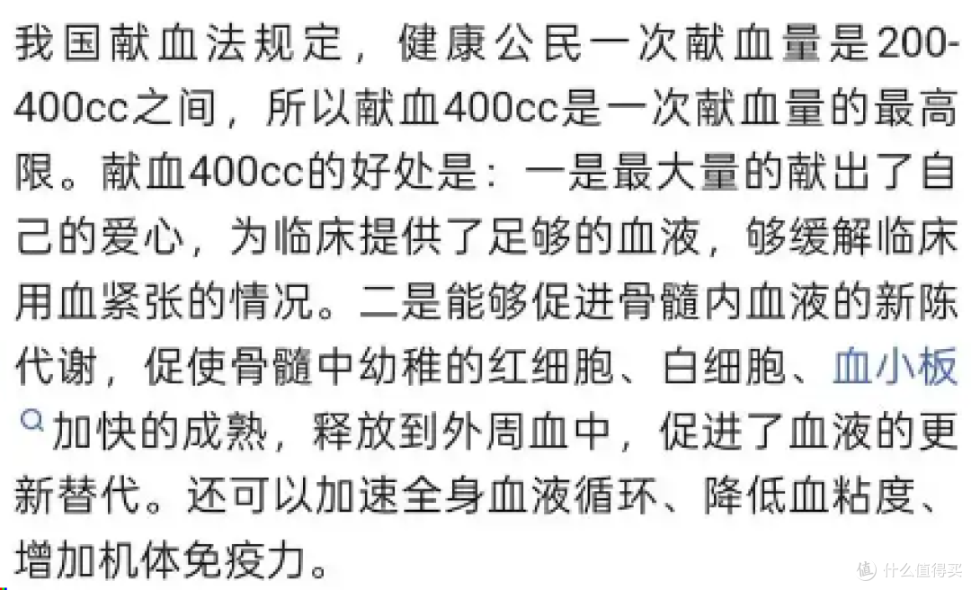 400ml 血差在哪?献血没事失血要抢救!