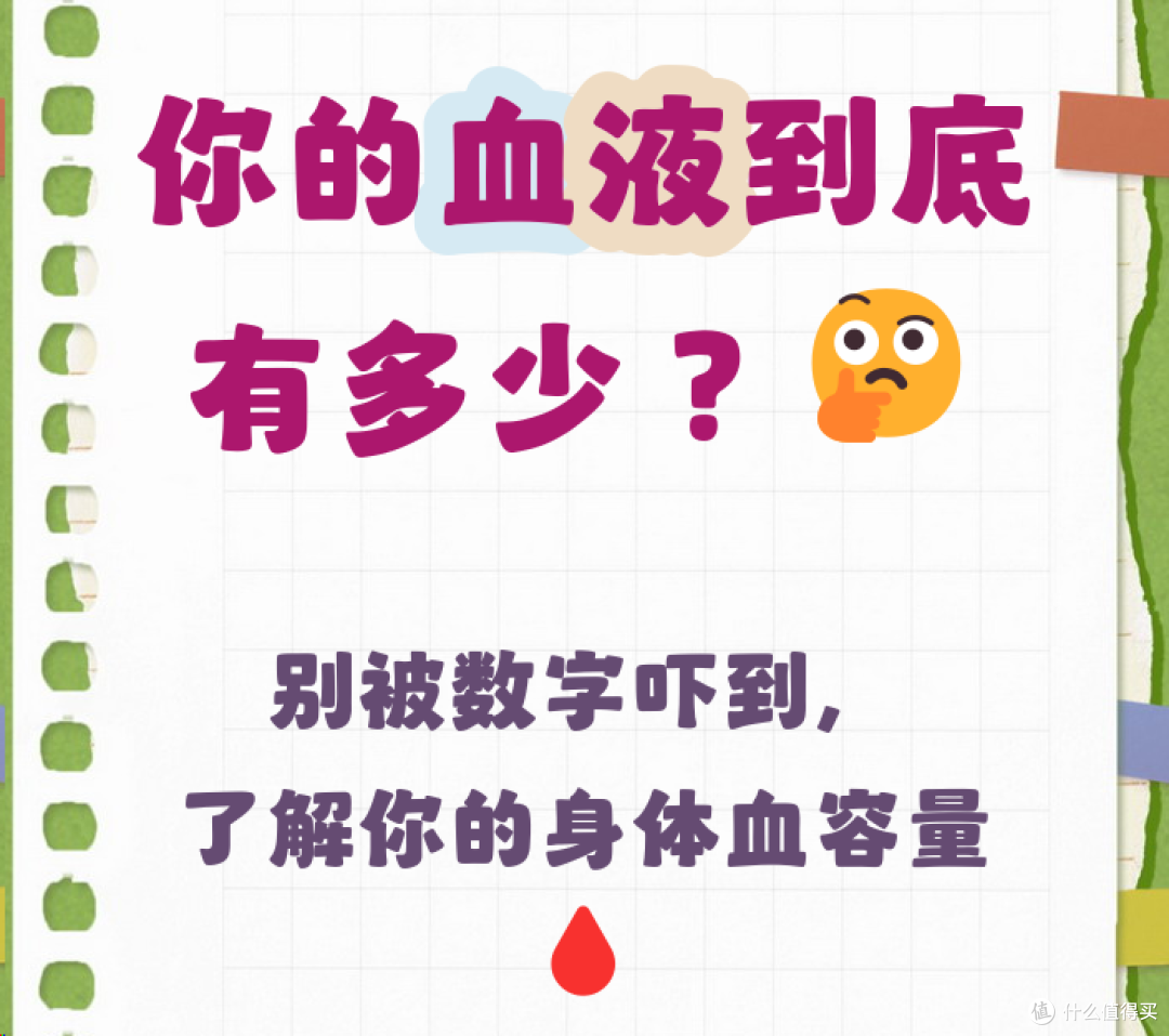 400ml 血差在哪?献血没事失血要抢救!
