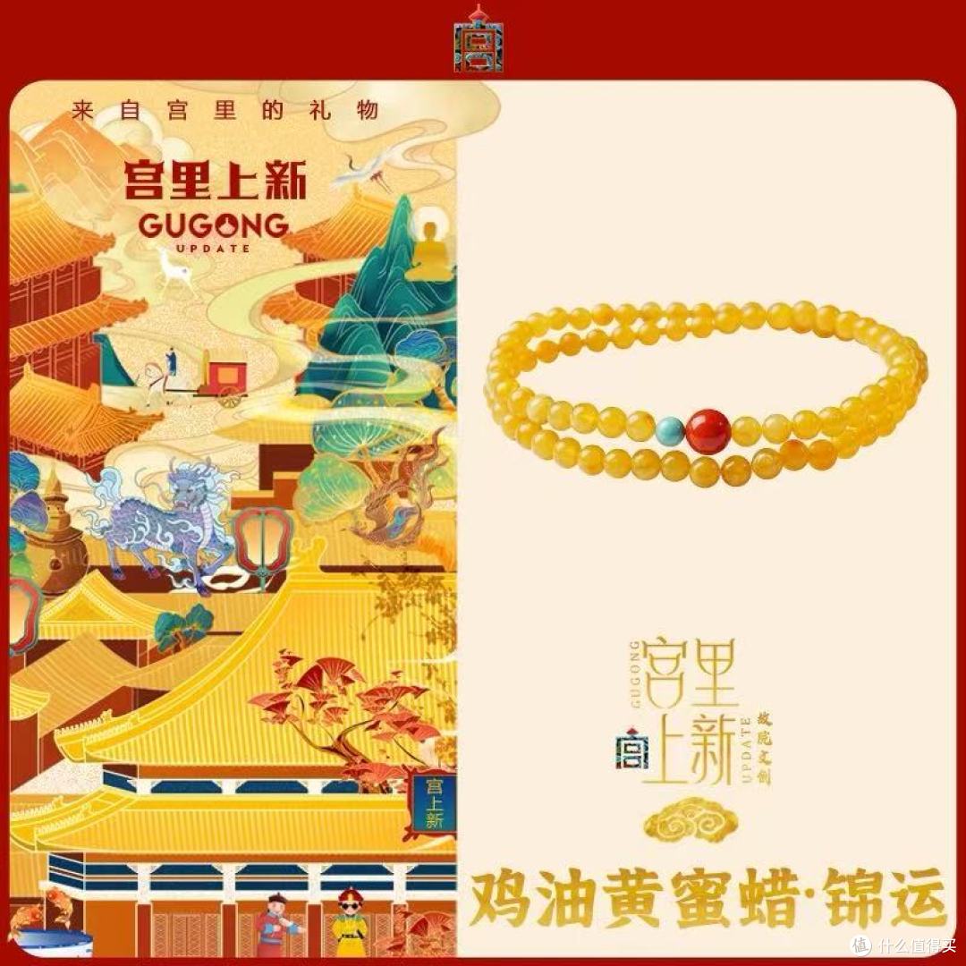 ✨宫里上新这串鸡油黄蜜蜡，藏着我对妈妈最绵长的心意✨