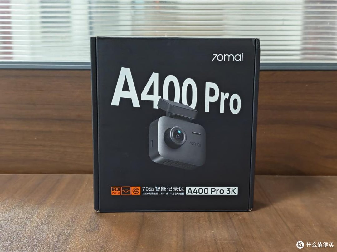 一眼清晰,全程安心。70迈A400 Pro 3K你爱车的守护利器必须是他