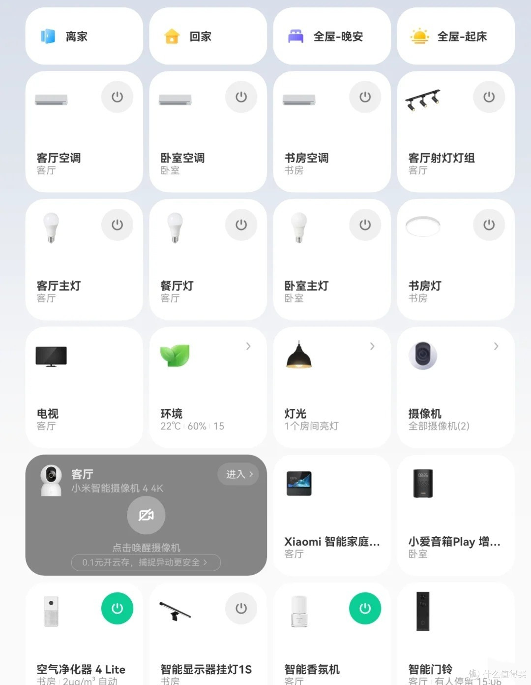 小米真省电系列空调值得买吗?真的有网上宣传的那么差吗?