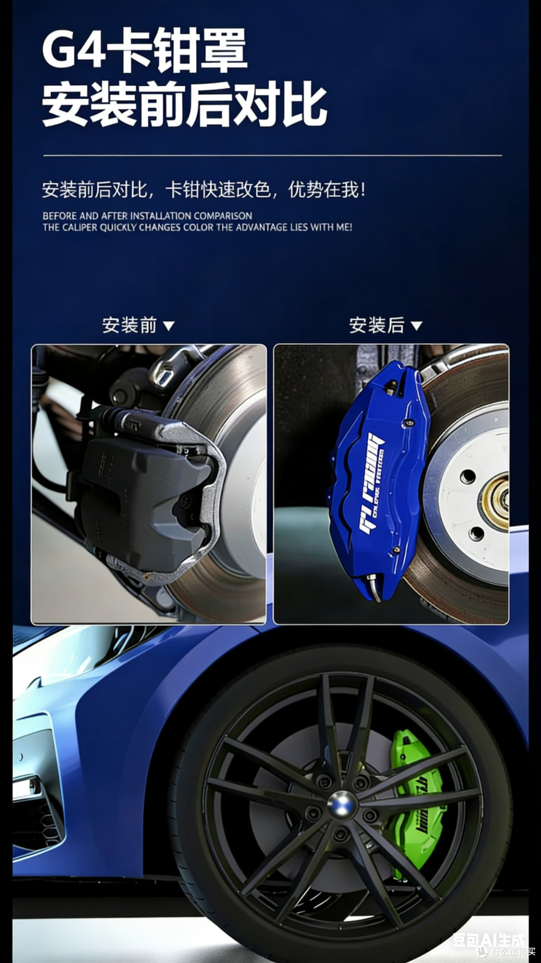 G4RACING卡钳罩安装效果
