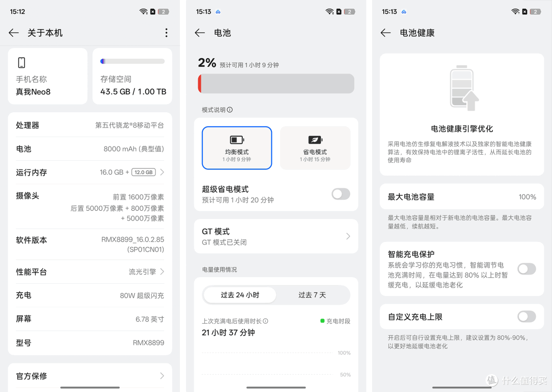 出门忘带充电器也不慌，多项协议兼容，真我Neo8 充电评测