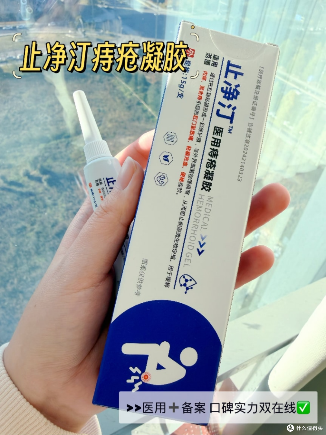 用痔疮膏消肉球28天,真实体验分享!