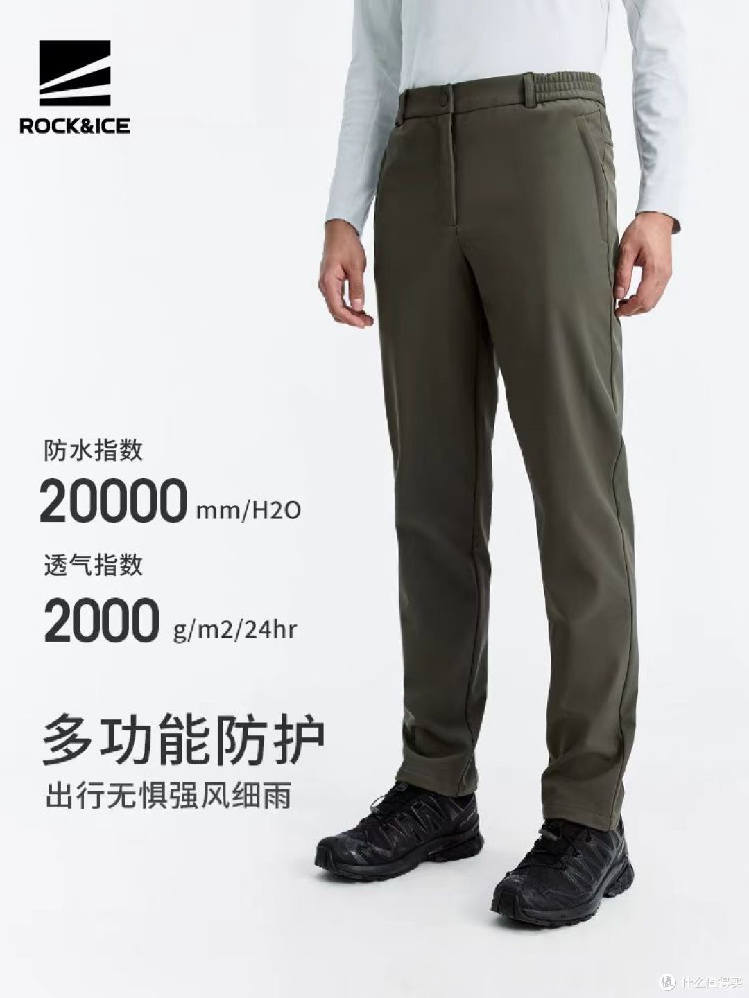 ROCKICE男士加绒软壳冲锋裤|户外商务两不误的冬日神裤✨