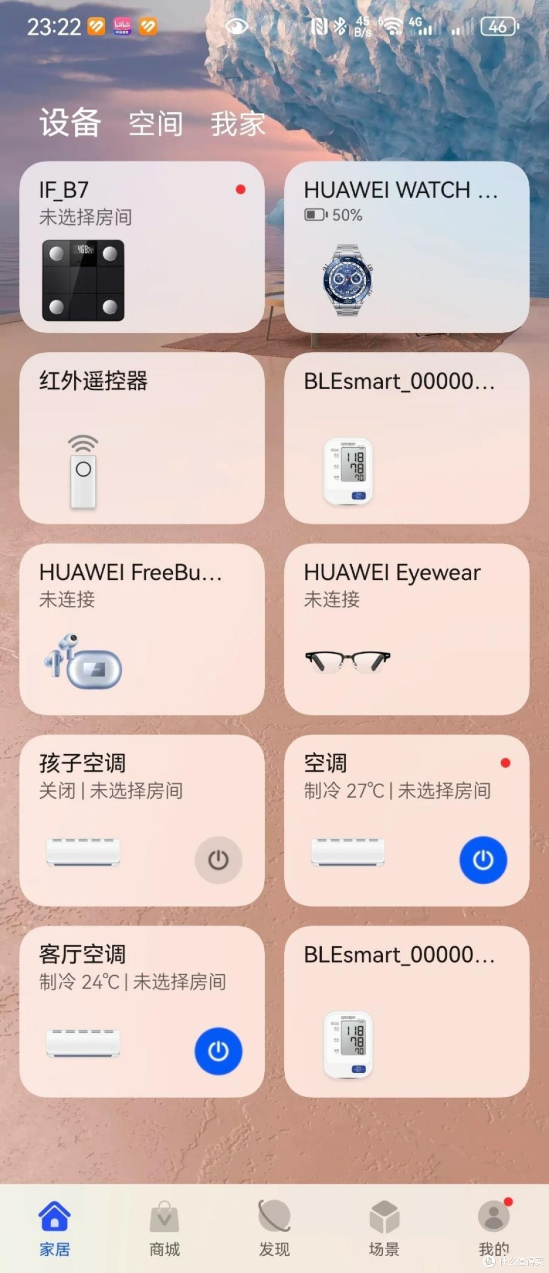 华为鸿蒙智选空调和小米的巨省电空调怎么选?谁的性价比更高?