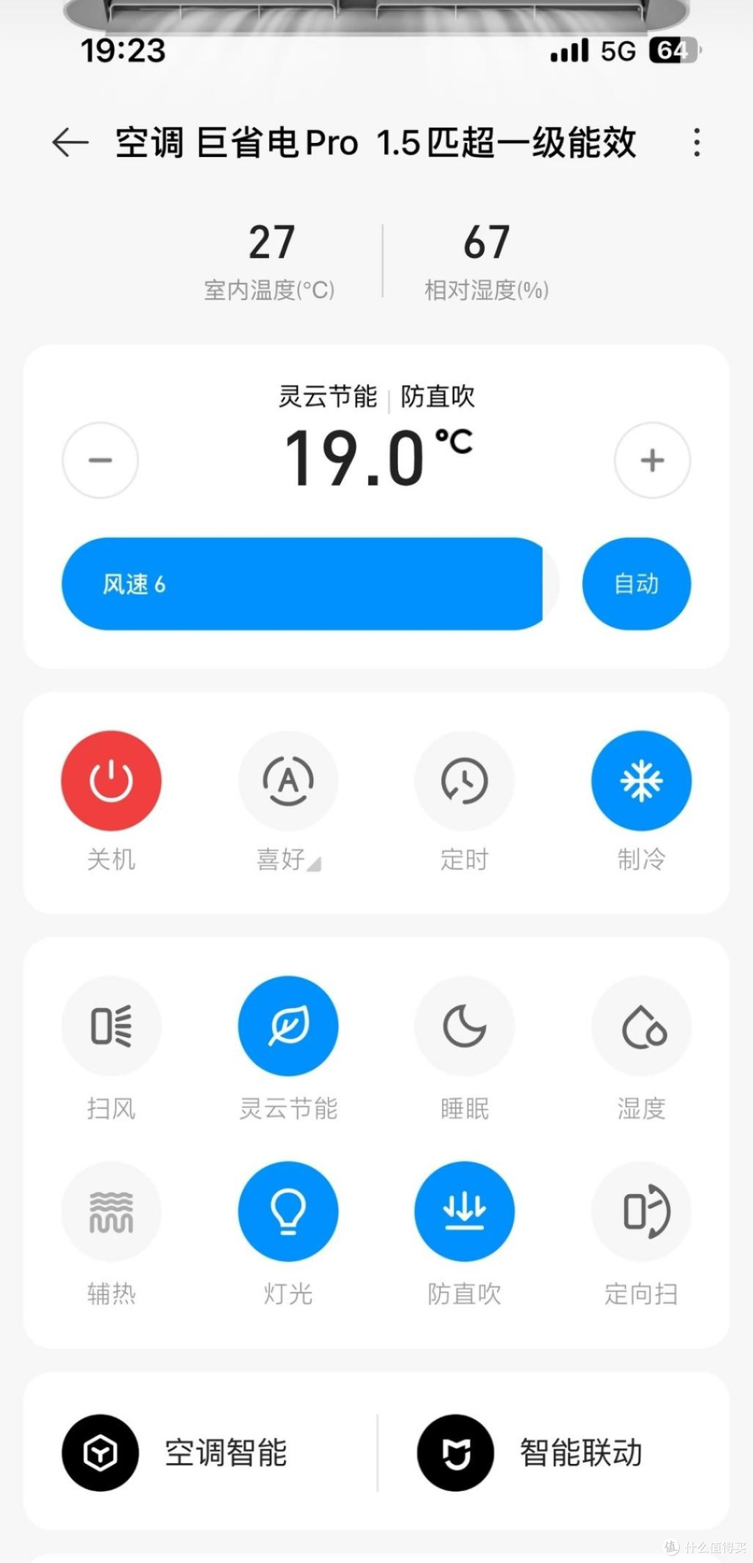 华为鸿蒙智选空调和小米的巨省电空调怎么选?谁的性价比更高?
