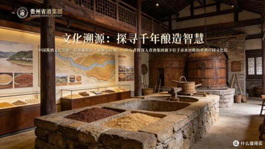 1-匠心传韵，文化赋能：省酒集团打造“中国酱酒文化之旅”品牌新名片