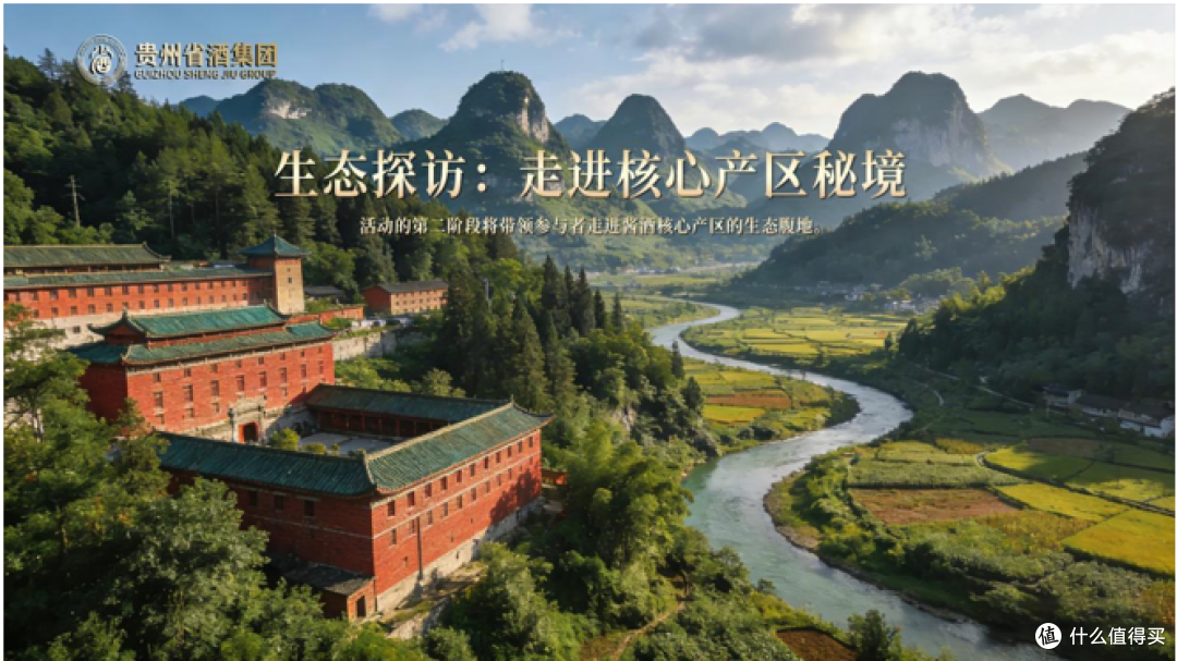 匠心传韵,文化赋能:省酒集团打造“中国酱酒文化之旅”品牌新名片