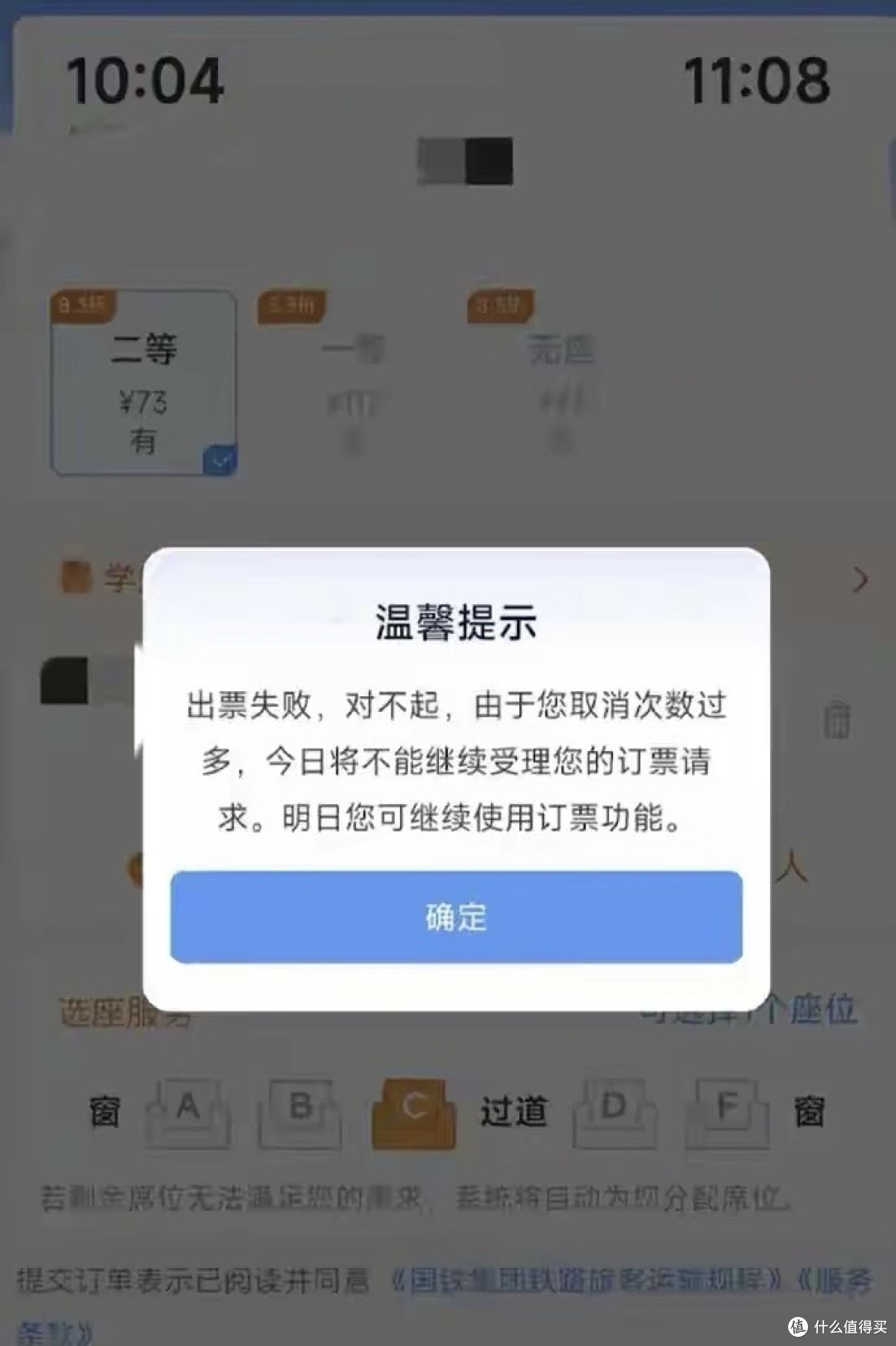 12306为何不能禁止第三方购票平台接入