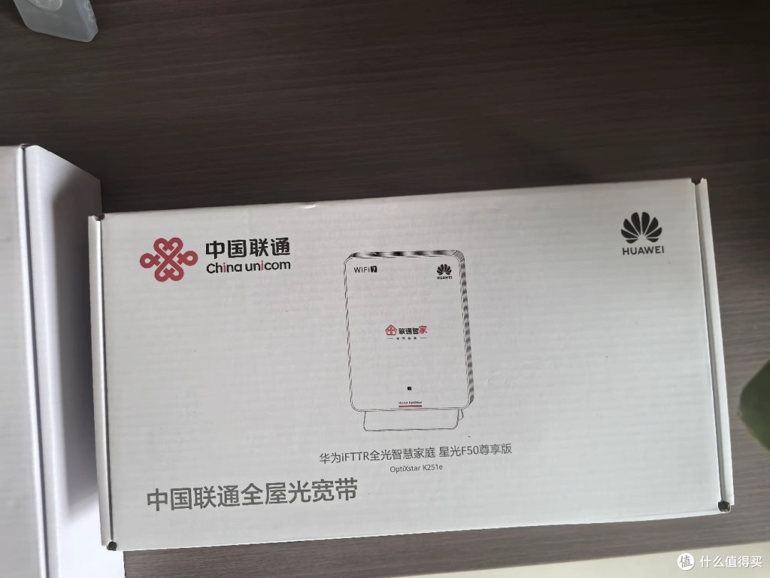 我的联通宽带套餐变更了