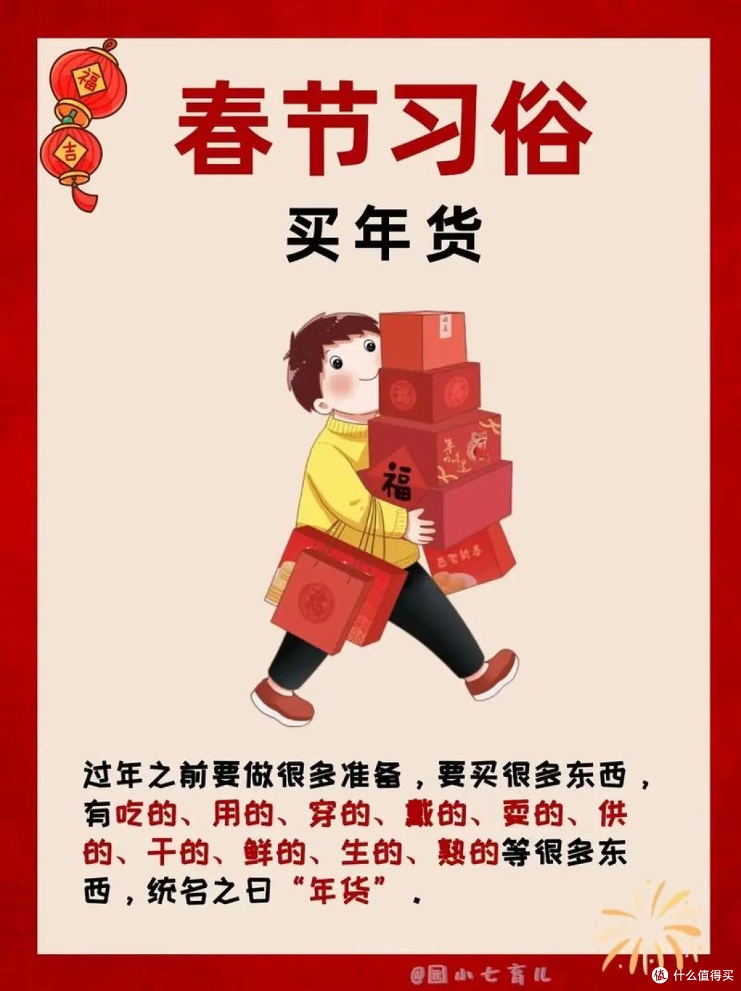 春节年味新配方:情感与智慧消费