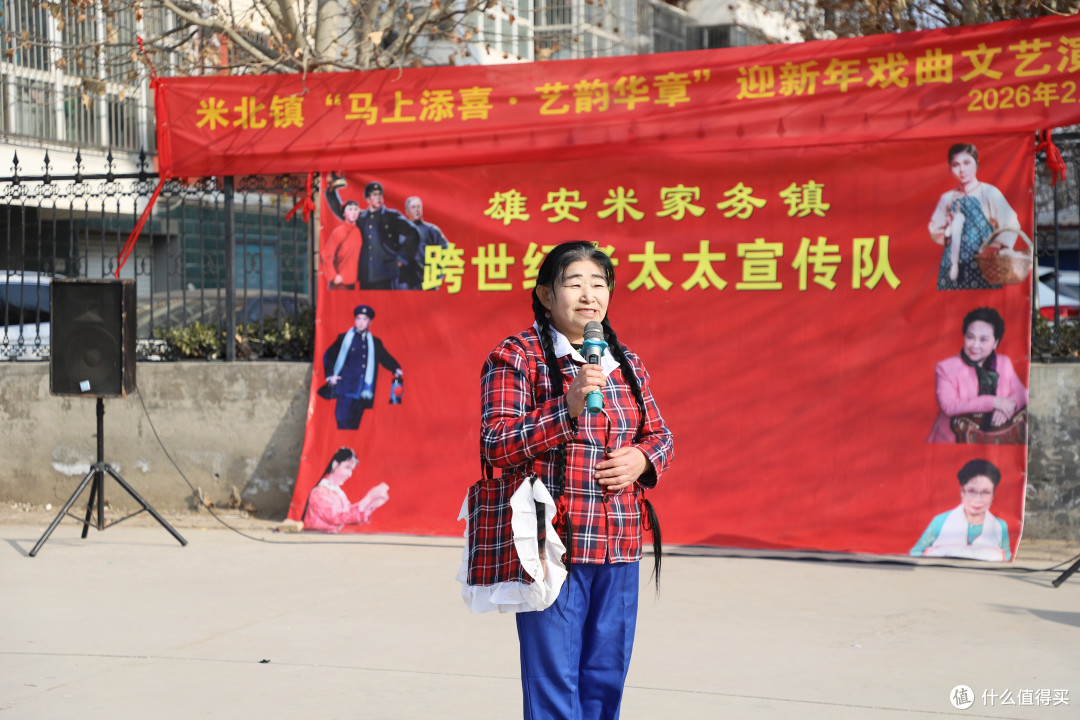 马上添喜.艺韵华章迎新年戏曲文艺演出在雄安米北镇举办