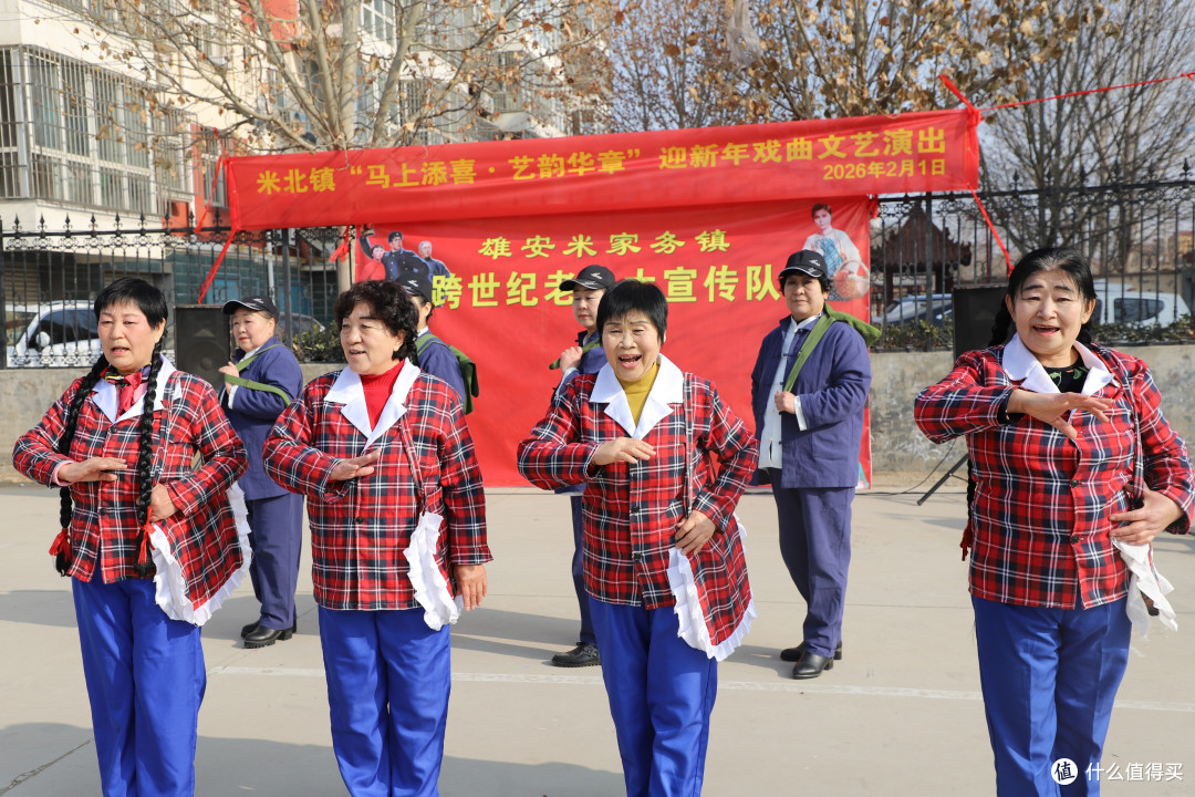 马上添喜.艺韵华章迎新年戏曲文艺演出在雄安米北镇举办