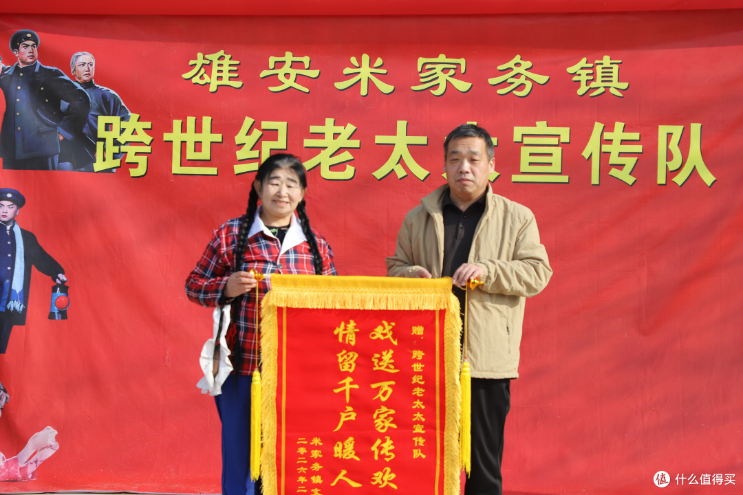马上添喜.艺韵华章迎新年戏曲文艺演出在雄安米北镇举办