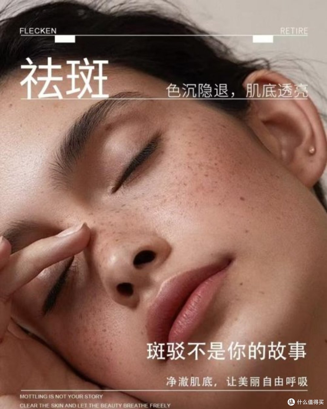 雀斑祛斑选哪款产品?祛斑霜排行榜前十名盘点,实测推荐排名第一