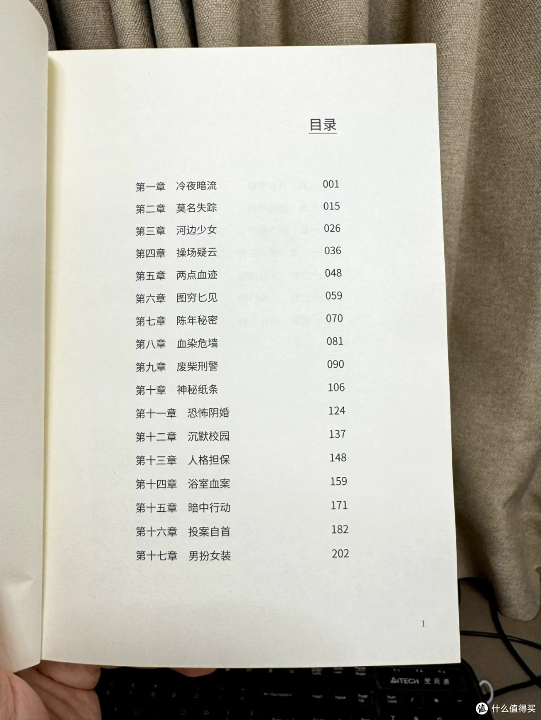 15年追凶太窒息!这本悬疑小说的真相藏着吃人巨兽