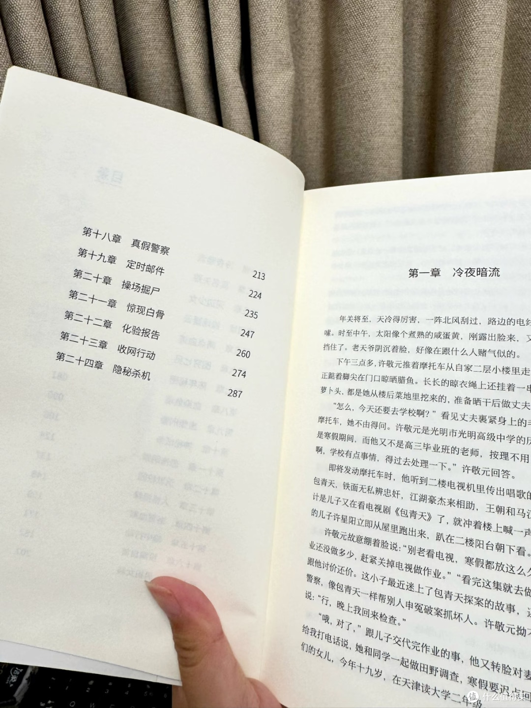 15年追凶太窒息!这本悬疑小说的真相藏着吃人巨兽