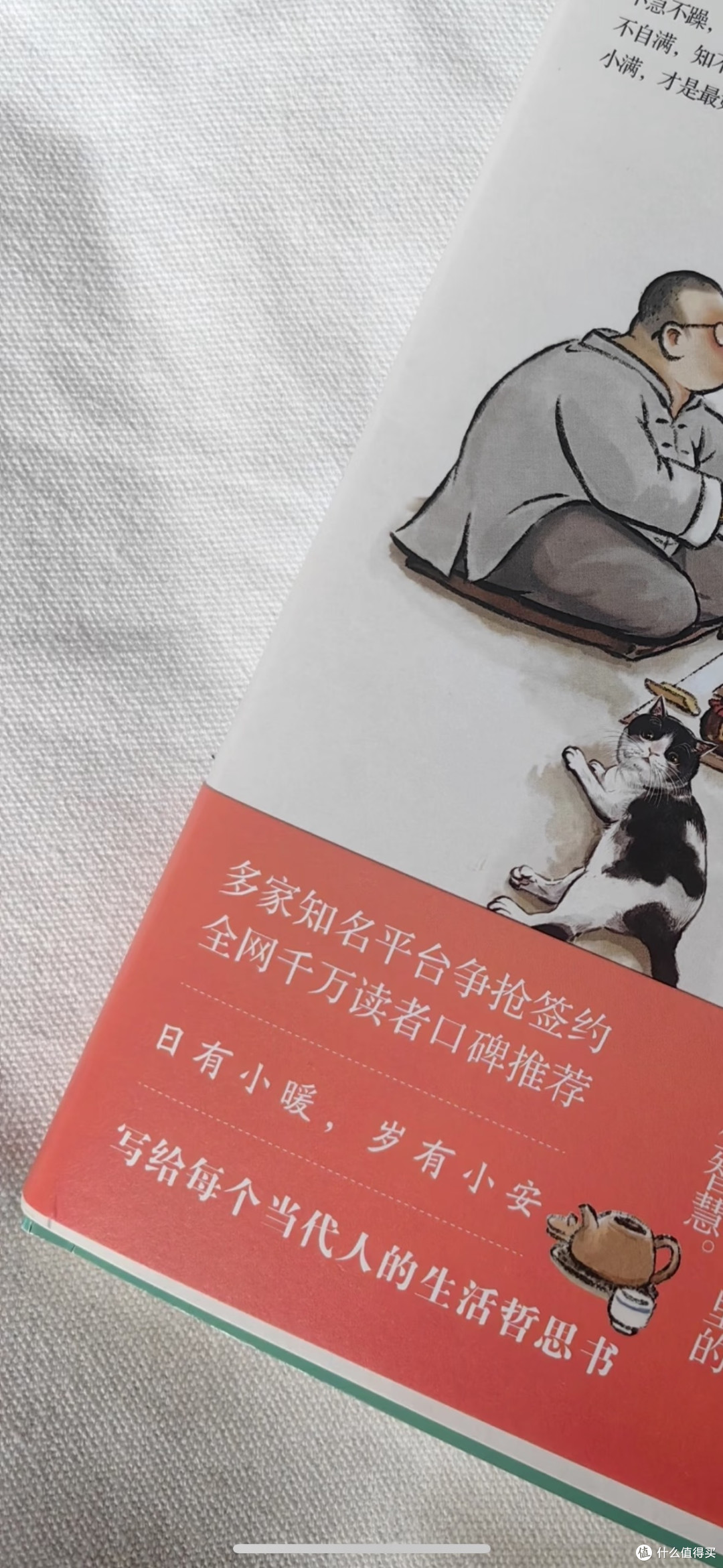 旧书中的家族传承与渴望
